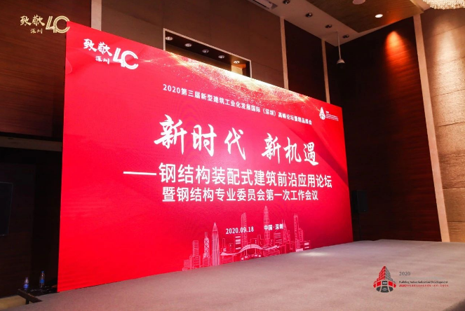 專(zhuān)業(yè)盛宴！40+大咖專(zhuān)家告訴你，新十年新型建筑工業(yè)化這樣做