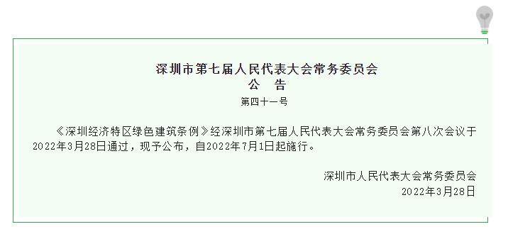 重磅！深圳裝配式建筑有了法規(guī)保障