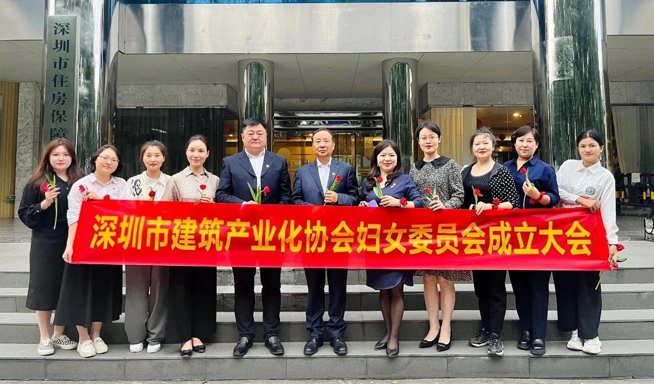 巾幗展芳華，奮進新征程——熱烈慶祝BIAS第一屆婦委會正式成立
